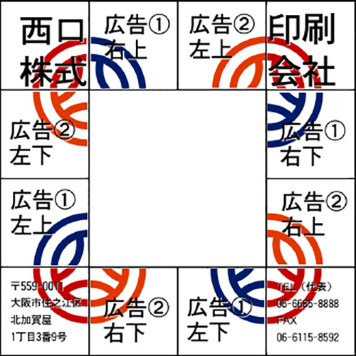 タタミン販促サンプル広告用