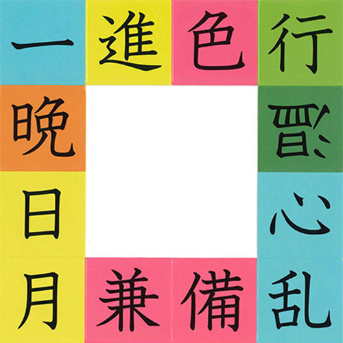 タタミン販促サンプル教育用