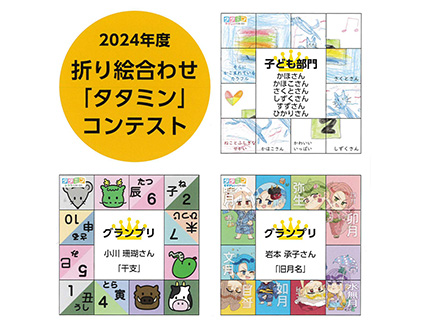 タタミン定番商品