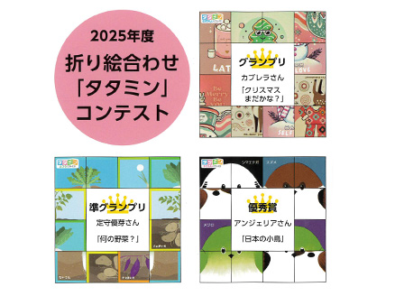 タタミン定番商品