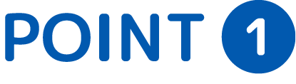 ポイント1