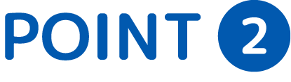 ポイント2