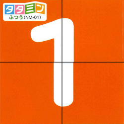 タタミンふつう