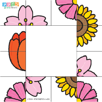 タタミンスライド2